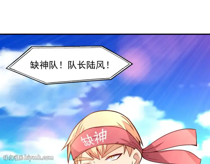 漫画《开局强吻裂口女》第20话 参加秋季试练！第120张图