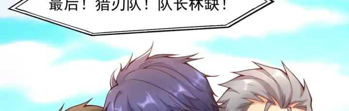 漫画《开局强吻裂口女》第20话 参加秋季试练！第125张图