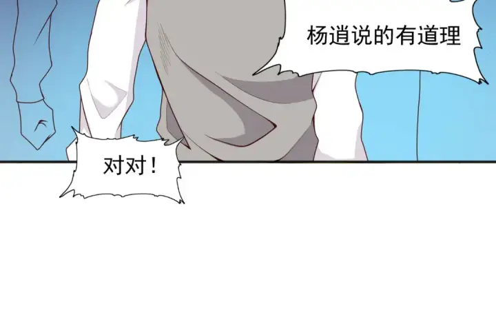 漫画《开局强吻裂口女》第20话 参加秋季试练！第140张图