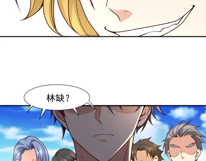 漫画《开局强吻裂口女》第20话 参加秋季试练！第142张图