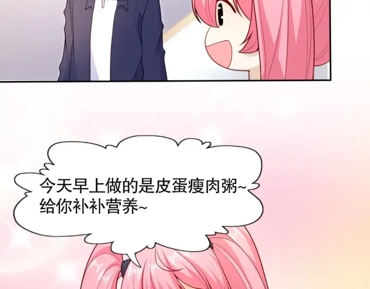 漫画《开局强吻裂口女》第20话 参加秋季试练！第18张图