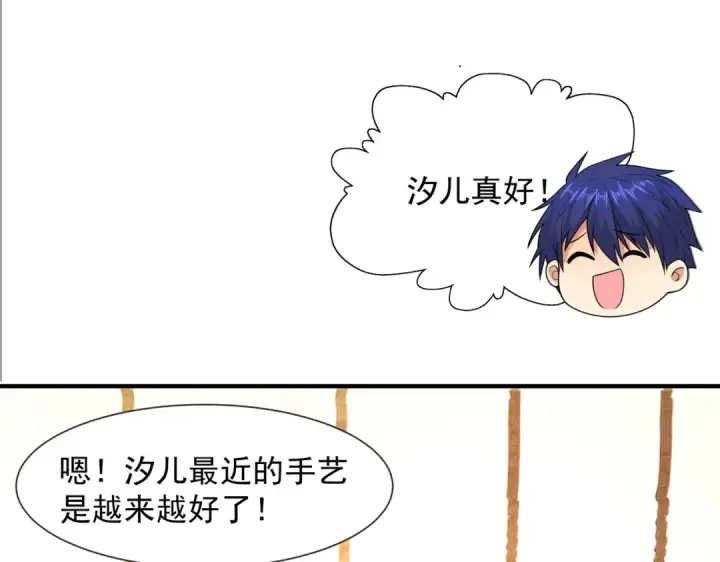 漫画《开局强吻裂口女》第20话 参加秋季试练！第21张图