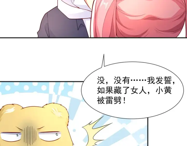 漫画《开局强吻裂口女》第20话 参加秋季试练！第31张图