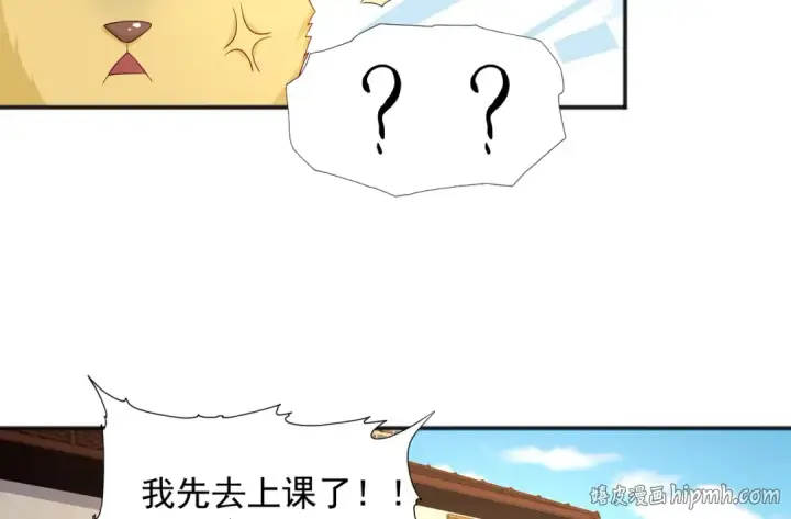 漫画《开局强吻裂口女》第20话 参加秋季试练！第32张图