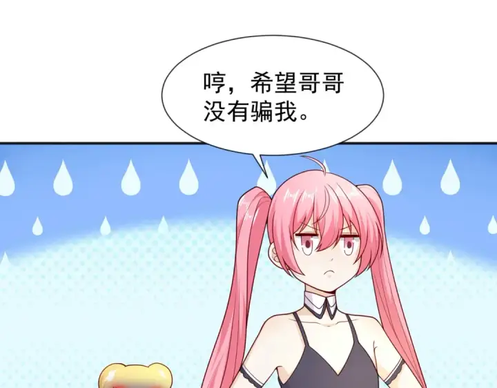 漫画《开局强吻裂口女》第20话 参加秋季试练！第34张图