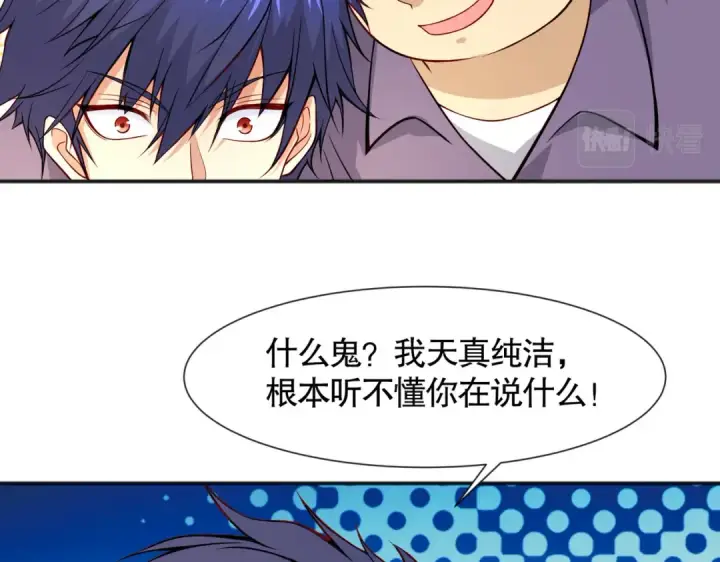 漫画《开局强吻裂口女》第20话 参加秋季试练！第41张图