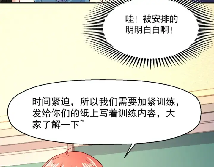 漫画《开局强吻裂口女》第20话 参加秋季试练！第57张图