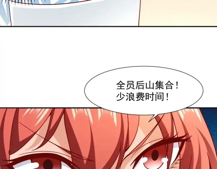 漫画《开局强吻裂口女》第20话 参加秋季试练！第62张图