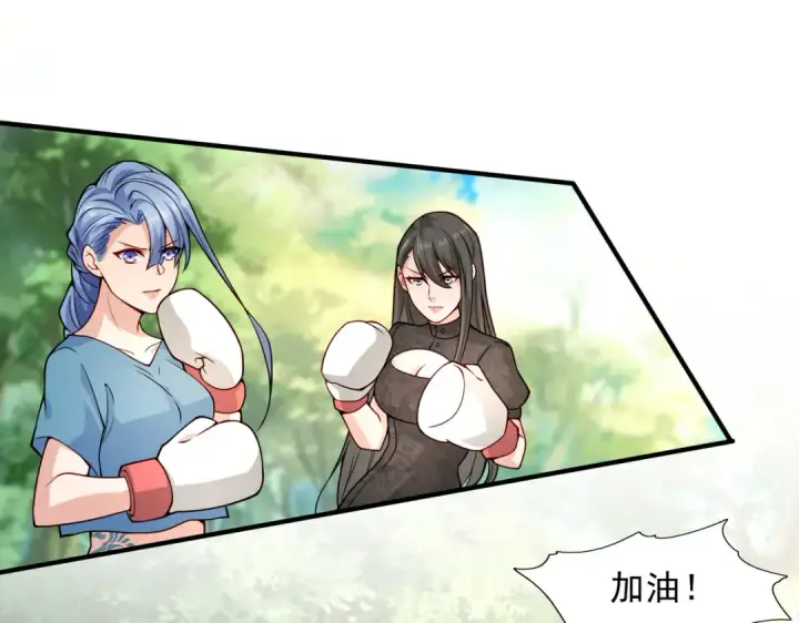 漫画《开局强吻裂口女》第20话 参加秋季试练！第74张图