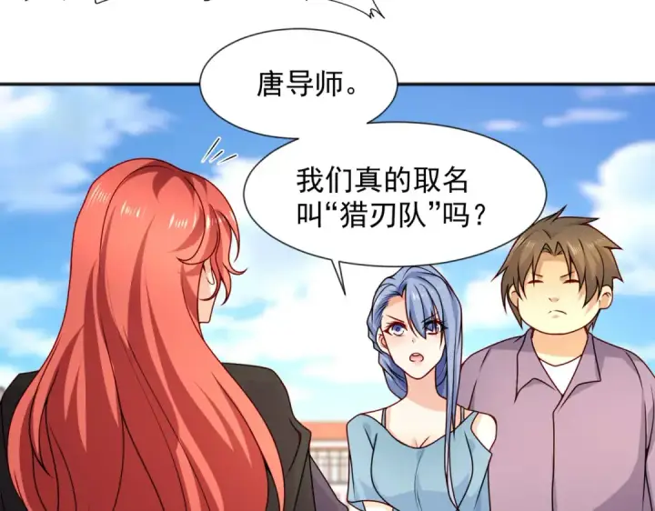 漫画《开局强吻裂口女》第20话 参加秋季试练！第92张图