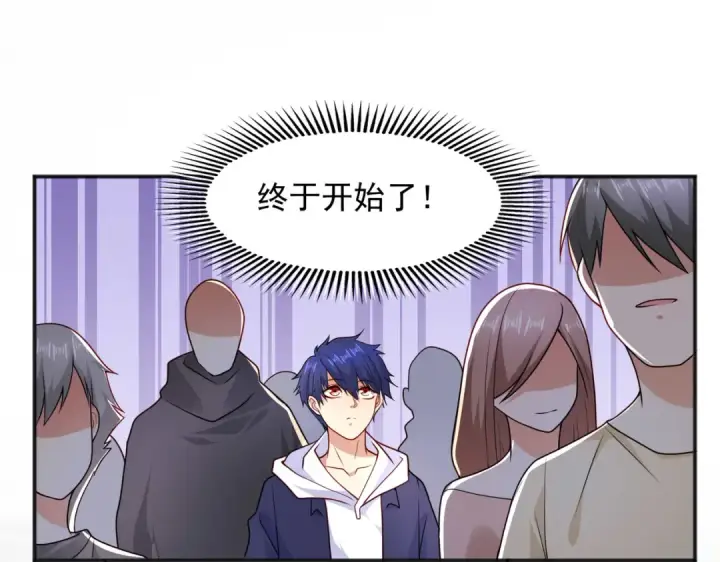 漫画《开局强吻裂口女》第21话 红魔鬼域开启第100张图