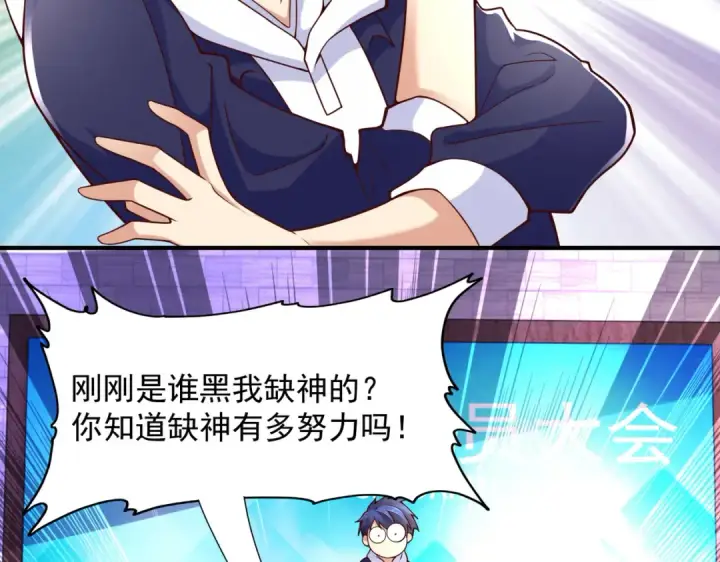 漫画《开局强吻裂口女》第21话 红魔鬼域开启第11张图