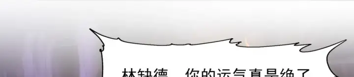 漫画《开局强吻裂口女》第21话 红魔鬼域开启第129张图