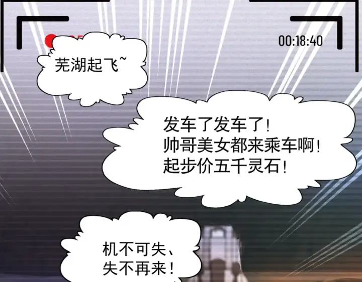 漫画《开局强吻裂口女》第21话 红魔鬼域开启第149张图