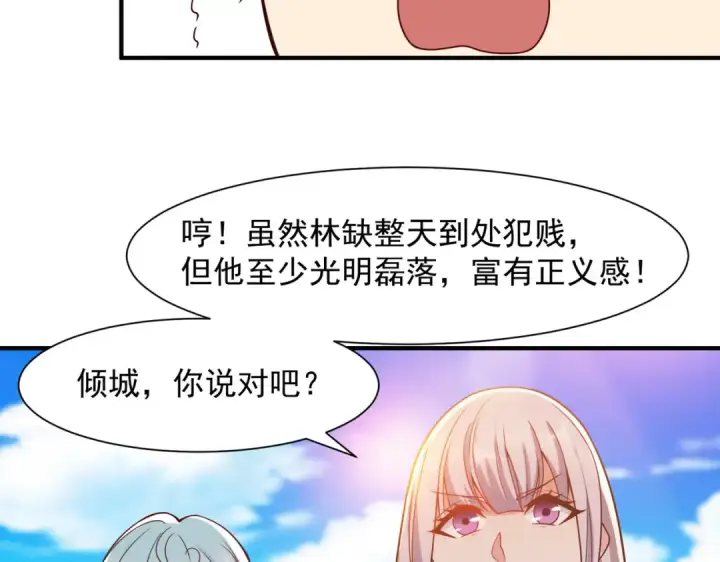 漫画《开局强吻裂口女》第21话 红魔鬼域开启第15张图