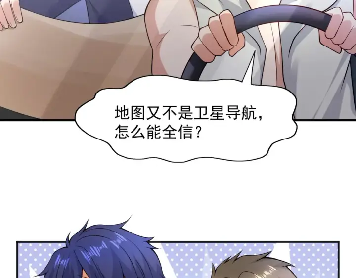 漫画《开局强吻裂口女》第21话 红魔鬼域开启第162张图