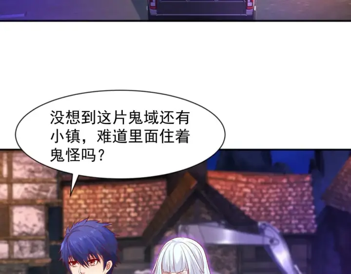 漫画《开局强吻裂口女》第21话 红魔鬼域开启第166张图