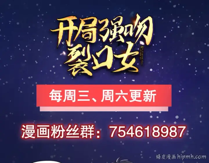 漫画《开局强吻裂口女》第21话 红魔鬼域开启第176张图