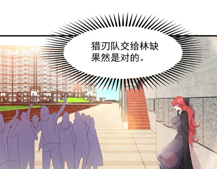 漫画《开局强吻裂口女》第21话 红魔鬼域开启第31张图