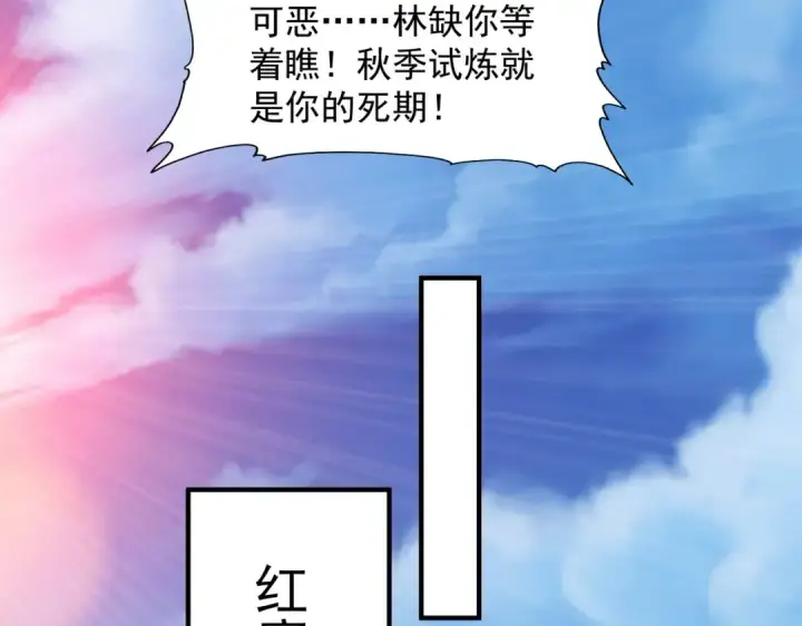 漫画《开局强吻裂口女》第21话 红魔鬼域开启第44张图