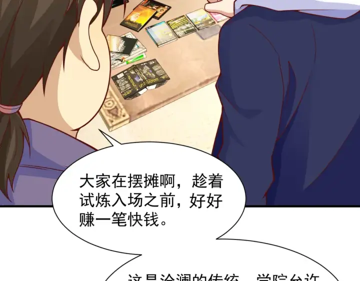 漫画《开局强吻裂口女》第21话 红魔鬼域开启第54张图