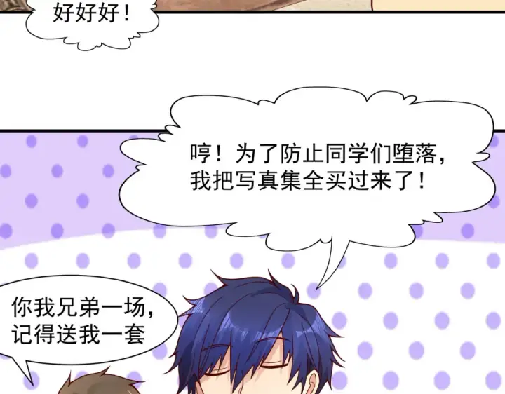 漫画《开局强吻裂口女》第21话 红魔鬼域开启第61张图