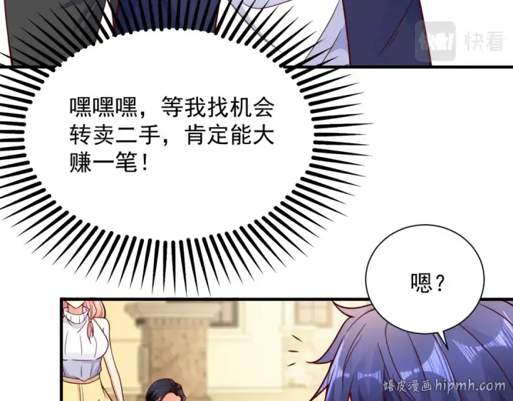 漫画《开局强吻裂口女》第21话 红魔鬼域开启第64张图
