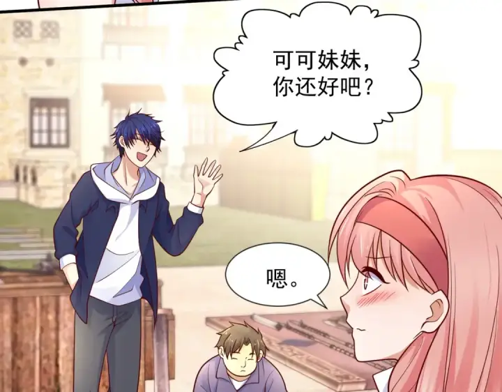 漫画《开局强吻裂口女》第21话 红魔鬼域开启第73张图