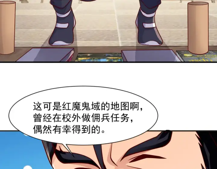 漫画《开局强吻裂口女》第21话 红魔鬼域开启第79张图