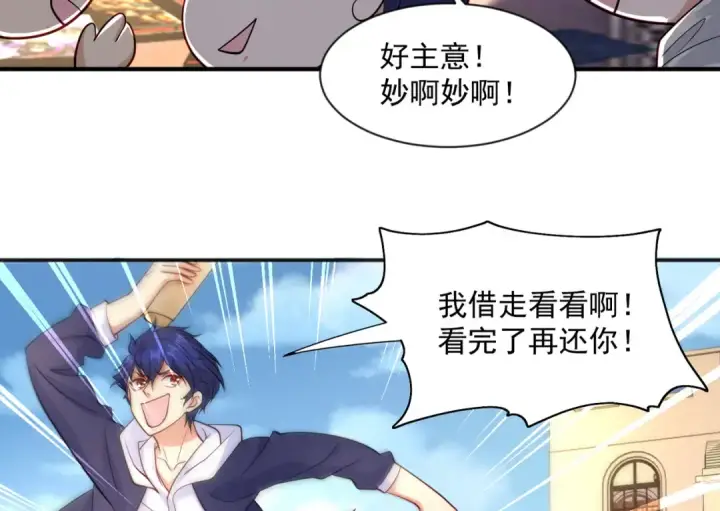 漫画《开局强吻裂口女》第21话 红魔鬼域开启第86张图