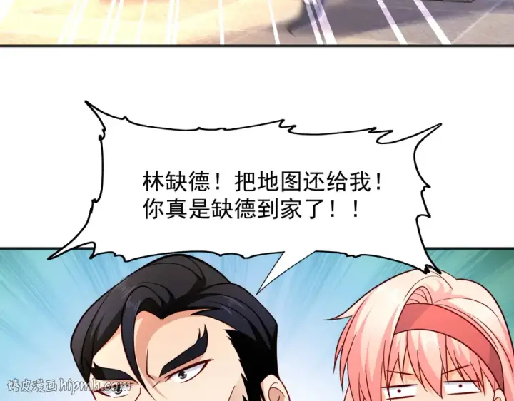 漫画《开局强吻裂口女》第21话 红魔鬼域开启第88张图