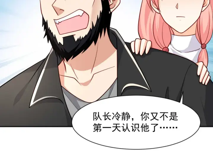 漫画《开局强吻裂口女》第21话 红魔鬼域开启第89张图