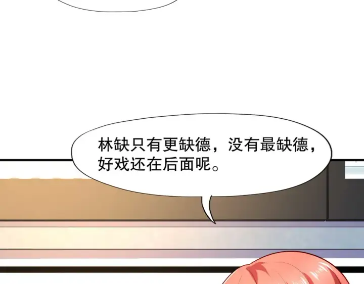 漫画《开局强吻裂口女》第22话 零元购！第100张图