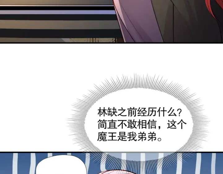 漫画《开局强吻裂口女》第22话 零元购！第103张图