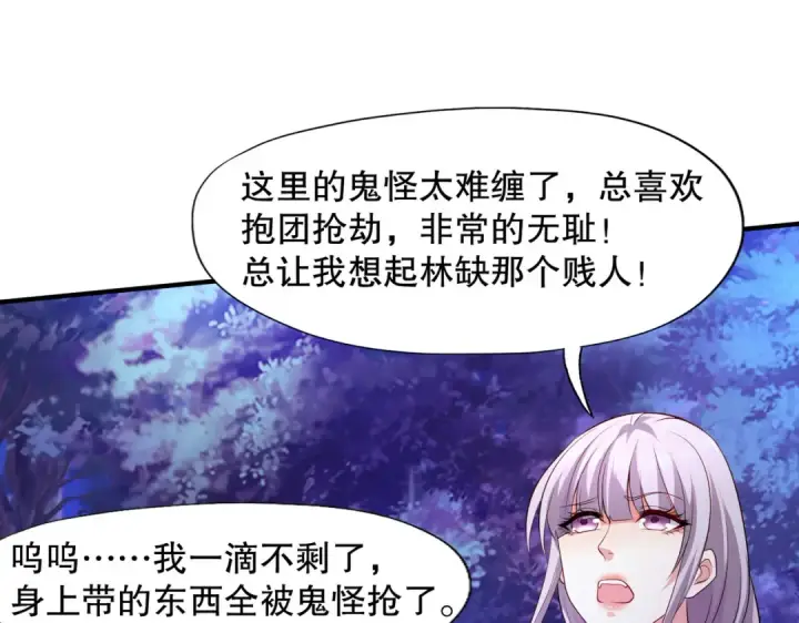 漫画《开局强吻裂口女》第22话 零元购！第109张图