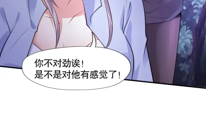 漫画《开局强吻裂口女》第22话 零元购！第114张图