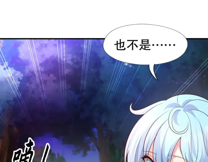 漫画《开局强吻裂口女》第22话 零元购！第115张图