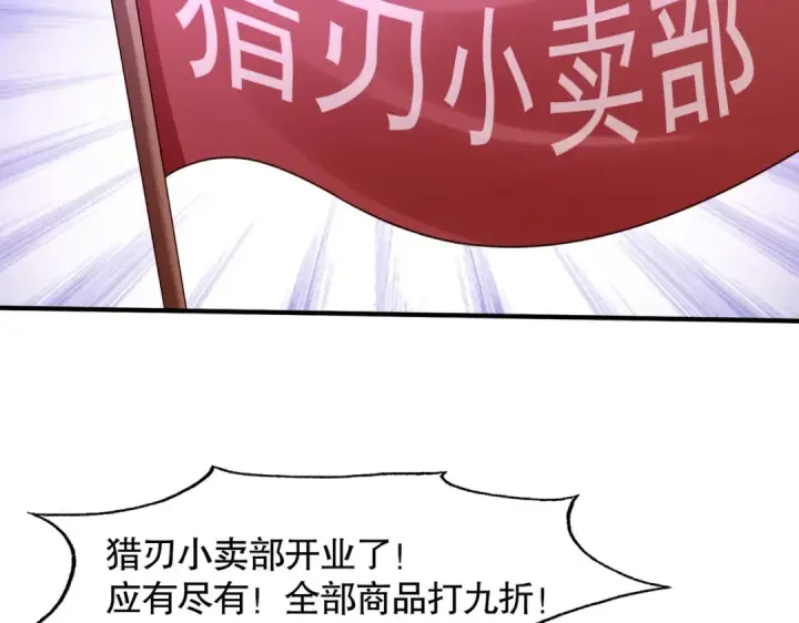 漫画《开局强吻裂口女》第22话 零元购！第119张图
