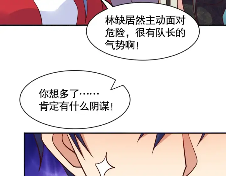 漫画《开局强吻裂口女》第22话 零元购！第12张图