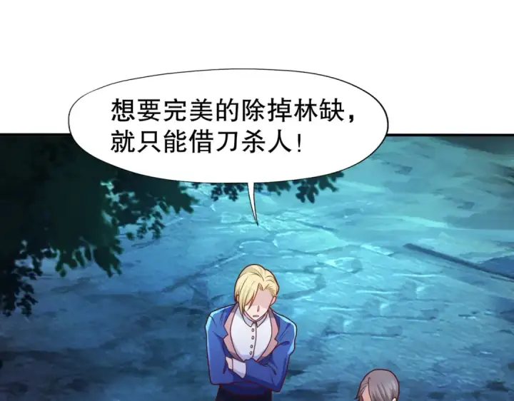 漫画《开局强吻裂口女》第22话 零元购！第157张图