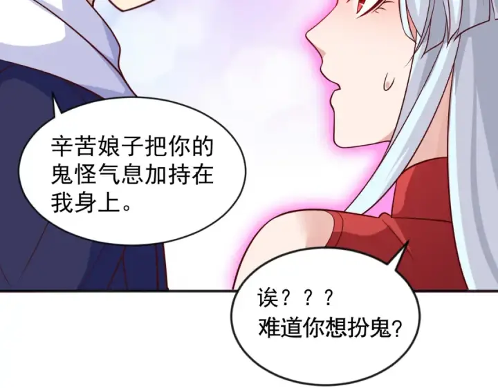 漫画《开局强吻裂口女》第22话 零元购！第22张图