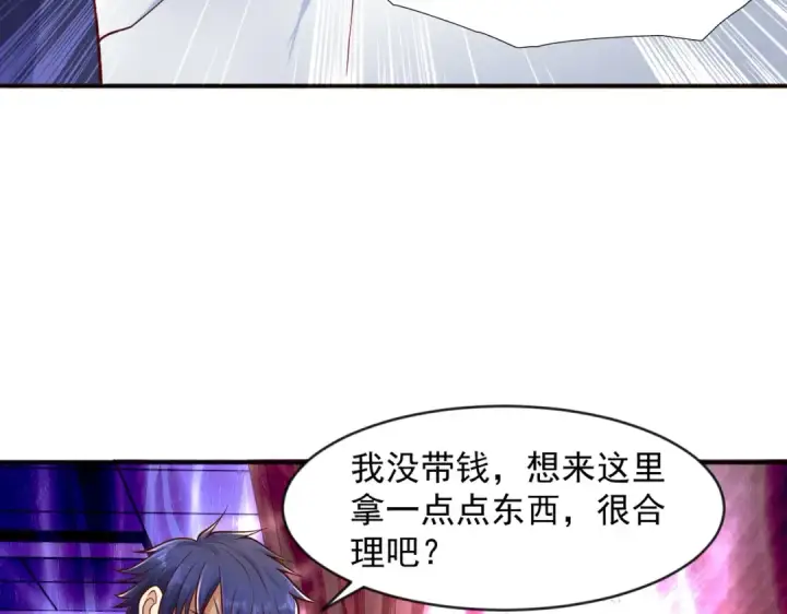 漫画《开局强吻裂口女》第22话 零元购！第33张图