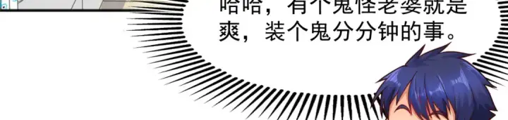 漫画《开局强吻裂口女》第22话 零元购！第38张图