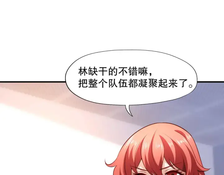 漫画《开局强吻裂口女》第22话 零元购！第97张图