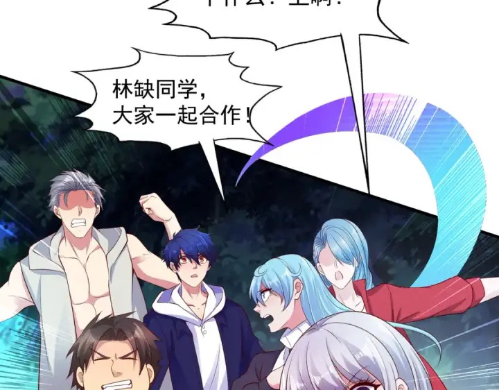 漫画《开局强吻裂口女》第23话 决战夜叉鬼！第107张图