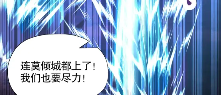 漫画《开局强吻裂口女》第23话 决战夜叉鬼！第115张图