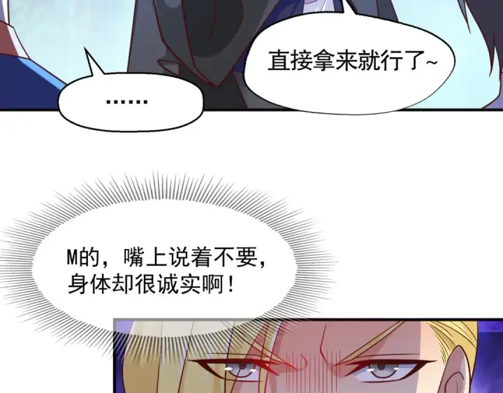 漫画《开局强吻裂口女》第23话 决战夜叉鬼！第15张图