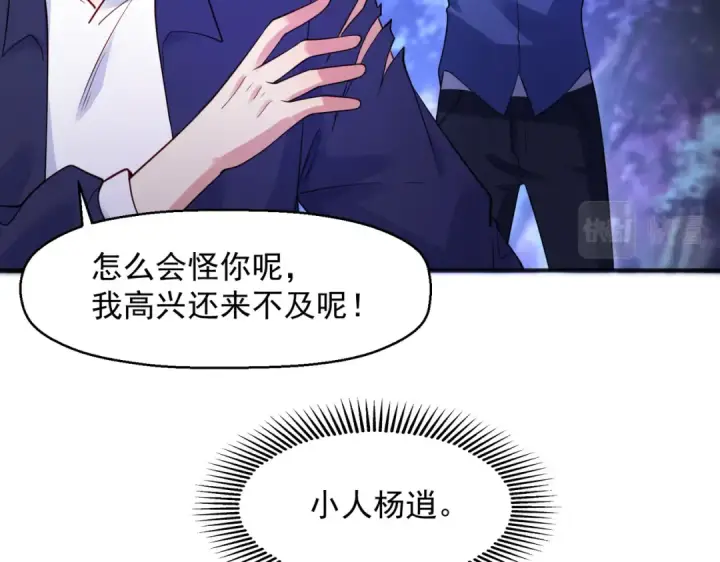 漫画《开局强吻裂口女》第23话 决战夜叉鬼！第156张图