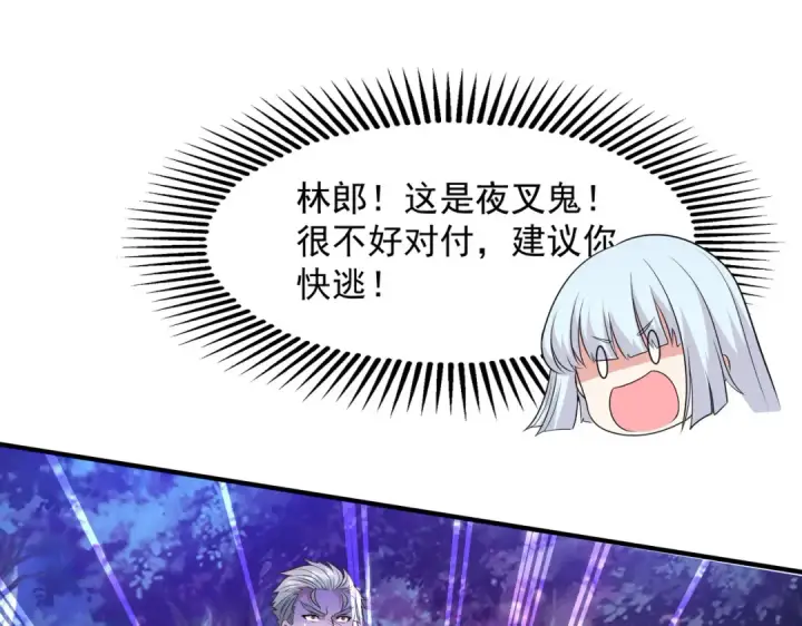漫画《开局强吻裂口女》第23话 决战夜叉鬼！第185张图