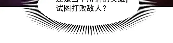 漫画《开局强吻裂口女》第23话 决战夜叉鬼！第193张图